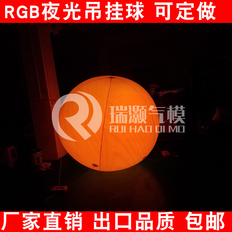 商场演唱会空飘七彩充气球