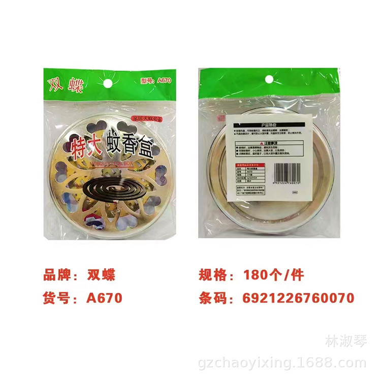 大号不锈钢带盖钉齿挂扣蚊香盒