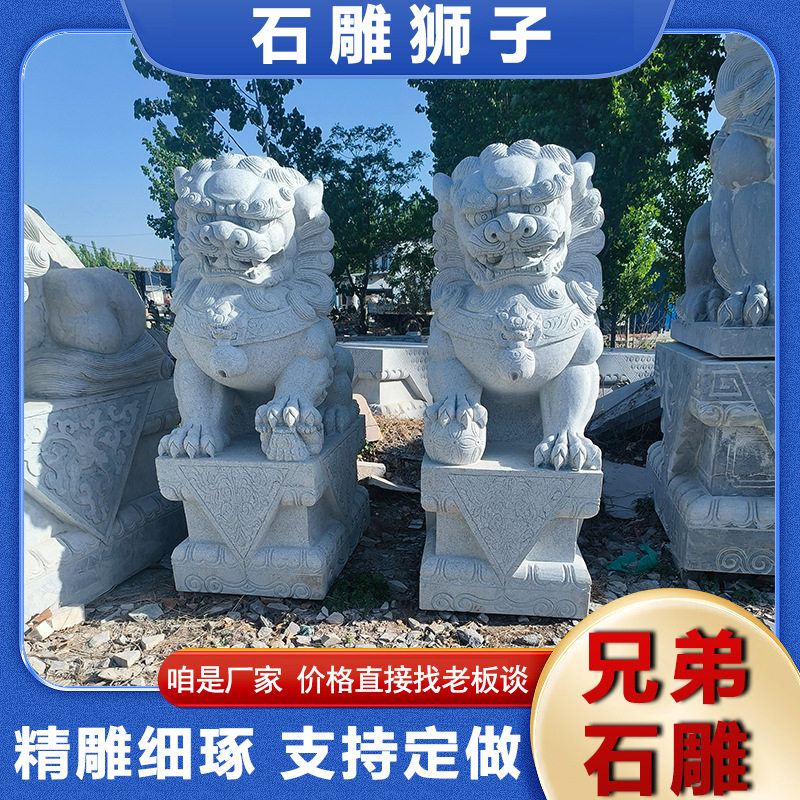 中式庭院别墅汉白玉石狮子摆件