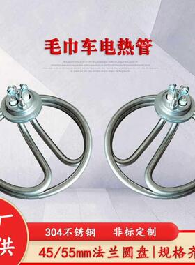 毛巾车蒸汽发热管水桶圆形双环电热管304不锈钢220V2KW3KW加热管