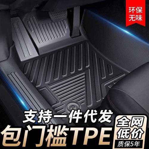 专用一汽红旗EQM5充电旗享T3滴滴21款电动换电包门槛tpe汽车脚垫