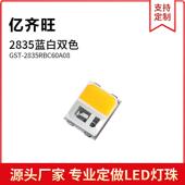 2835蓝白双色灯珠贴片LED灯珠发光二极管超高亮芯片0.4W3 3.2V