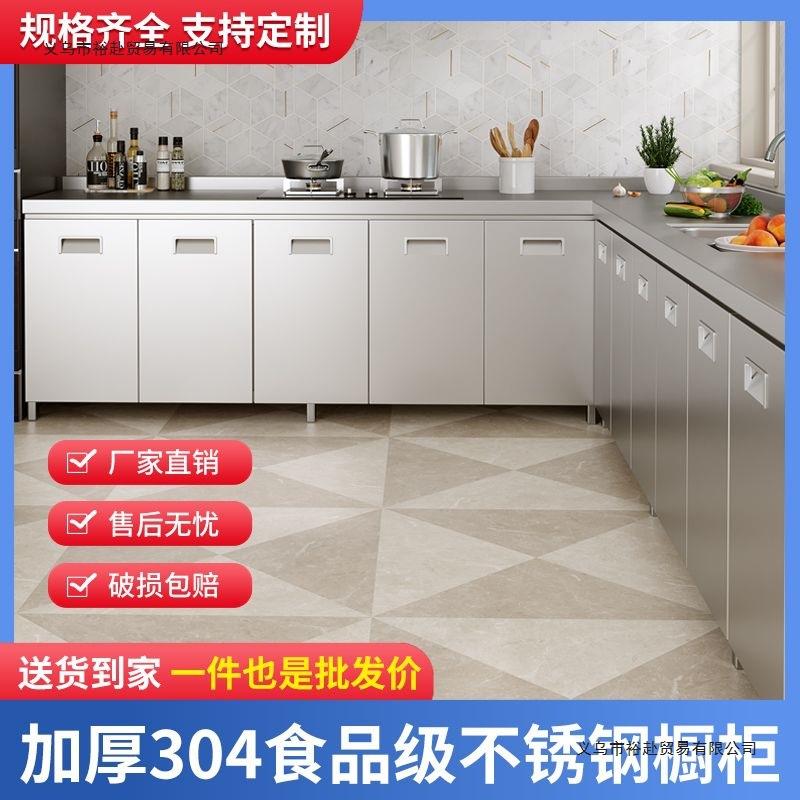 304不锈钢厨房橱柜家用碗柜加厚灶台一体农村DZ储物组合餐边柜