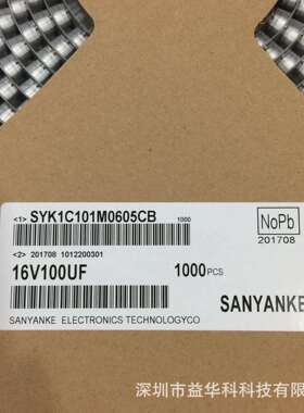 现货热销16V100UF6*5高品质贴片铝电解电容