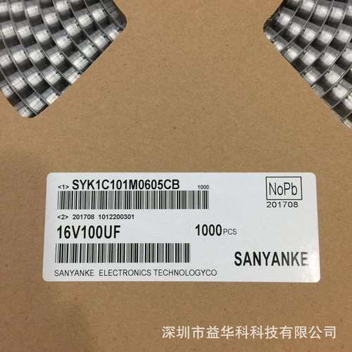 现货热销16V100UF6*5高品质贴片铝电解电容