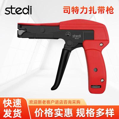 司特力扎带枪尼龙扎带捆扎工具自动拉紧工具快速捆扎收束枪扎线枪