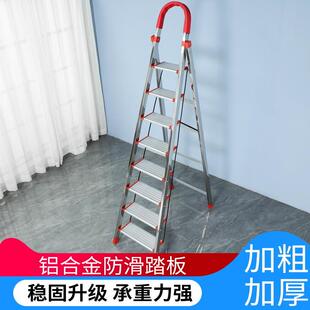 不锈钢梯子家用人字梯加厚室内多功能伸缩梯2米八步九步阁楼梯子