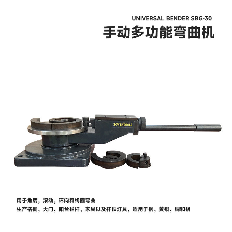 工业多功能弯曲机 SBG-30螺旋通用弯管机 网格格栅加工钢铜铝适用