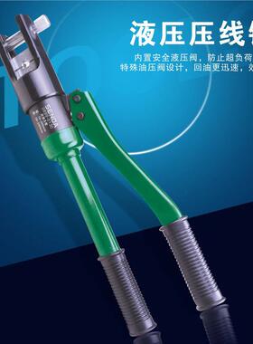 胜达电缆线用液压压线钳电缆压接钳粗电线压接工具液压压接器