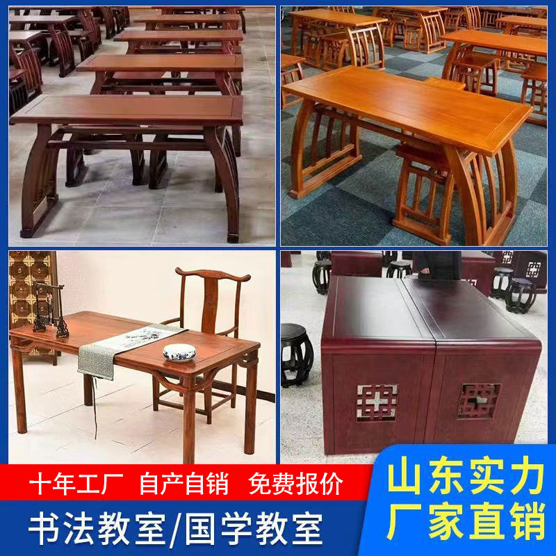 中式实木书法国学马鞍桌