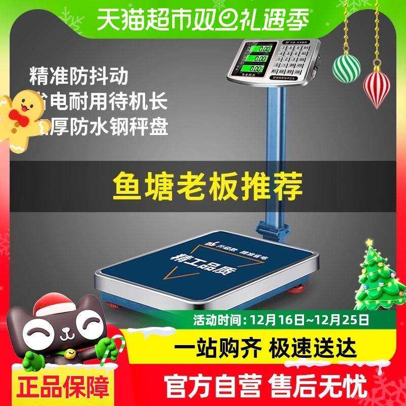 凯丰电子秤商用小型台秤100kg150公斤精准称重工业用300kg200磅秤