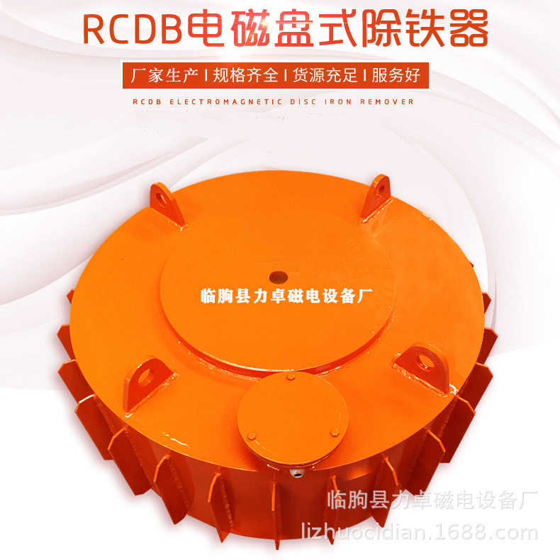 RCDB-10干式带式强磁电磁除铁器
