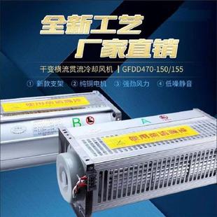 南变GFD1000 120变压器风扇 120干变横流冷却风机GFD1400