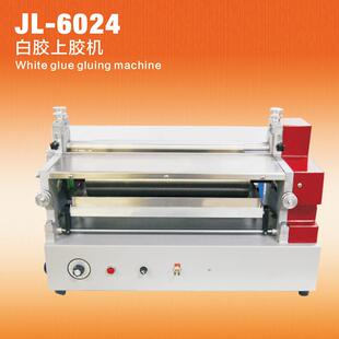 四支轴轮全部采用不锈钢制安全自动无级变速JL 6024白胶上胶机