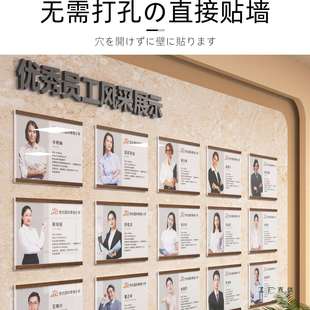 员工风采展示墙师资形象墙贴教师简介展示牌a4亚克力相框挂墙免打