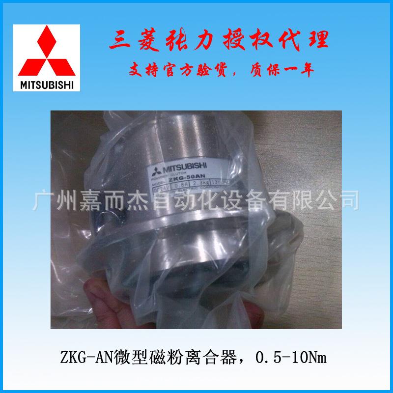 三凌张力器磁粉离合器ZKG-50AN电磁离合器控制器