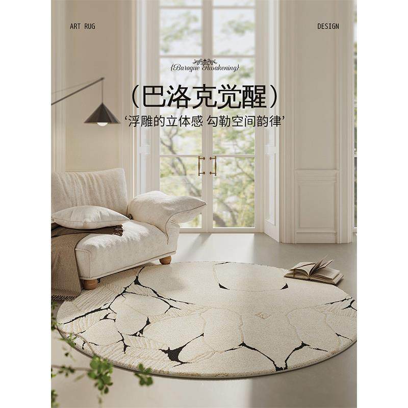 [觉醒系列]圆形客厅地毯卧室床边黑白简约沙发茶几椅子防水民宿垫