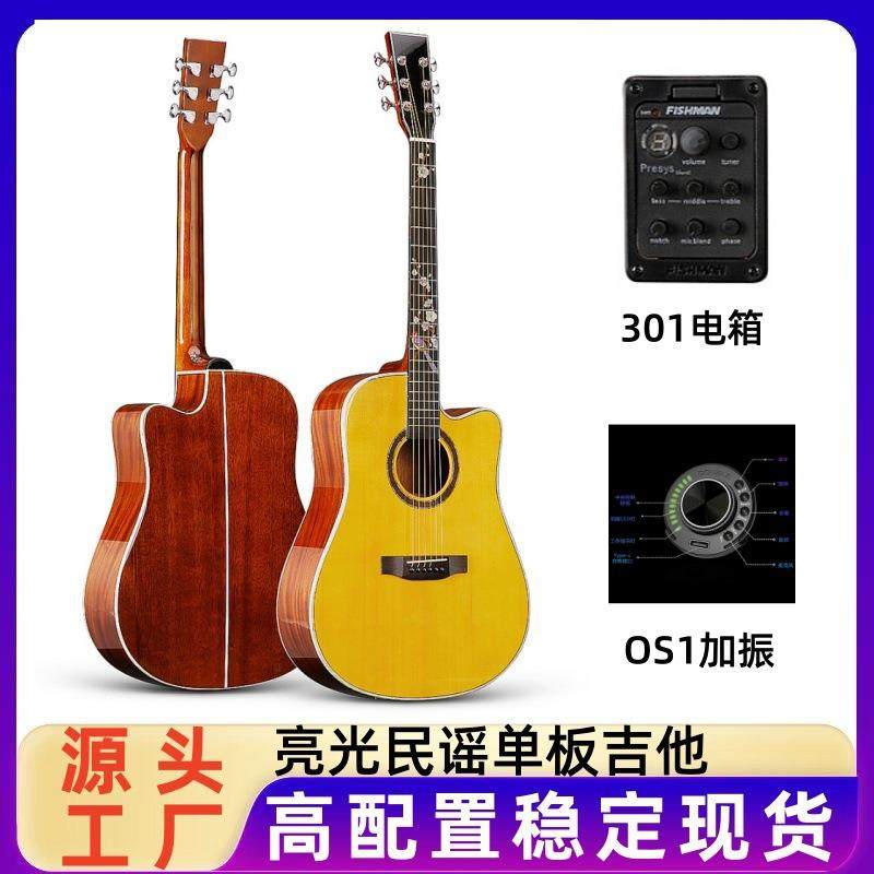工厂单板吉他民谣吉他41寸云杉桃花芯单板亮光高配置现货