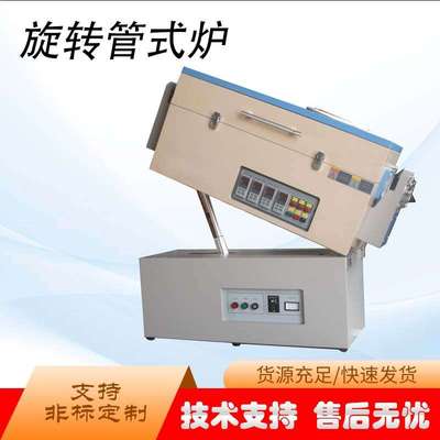 旋转管式电阻炉 管式气氛炉 实验室真空管式炉 旋转管式加热炉