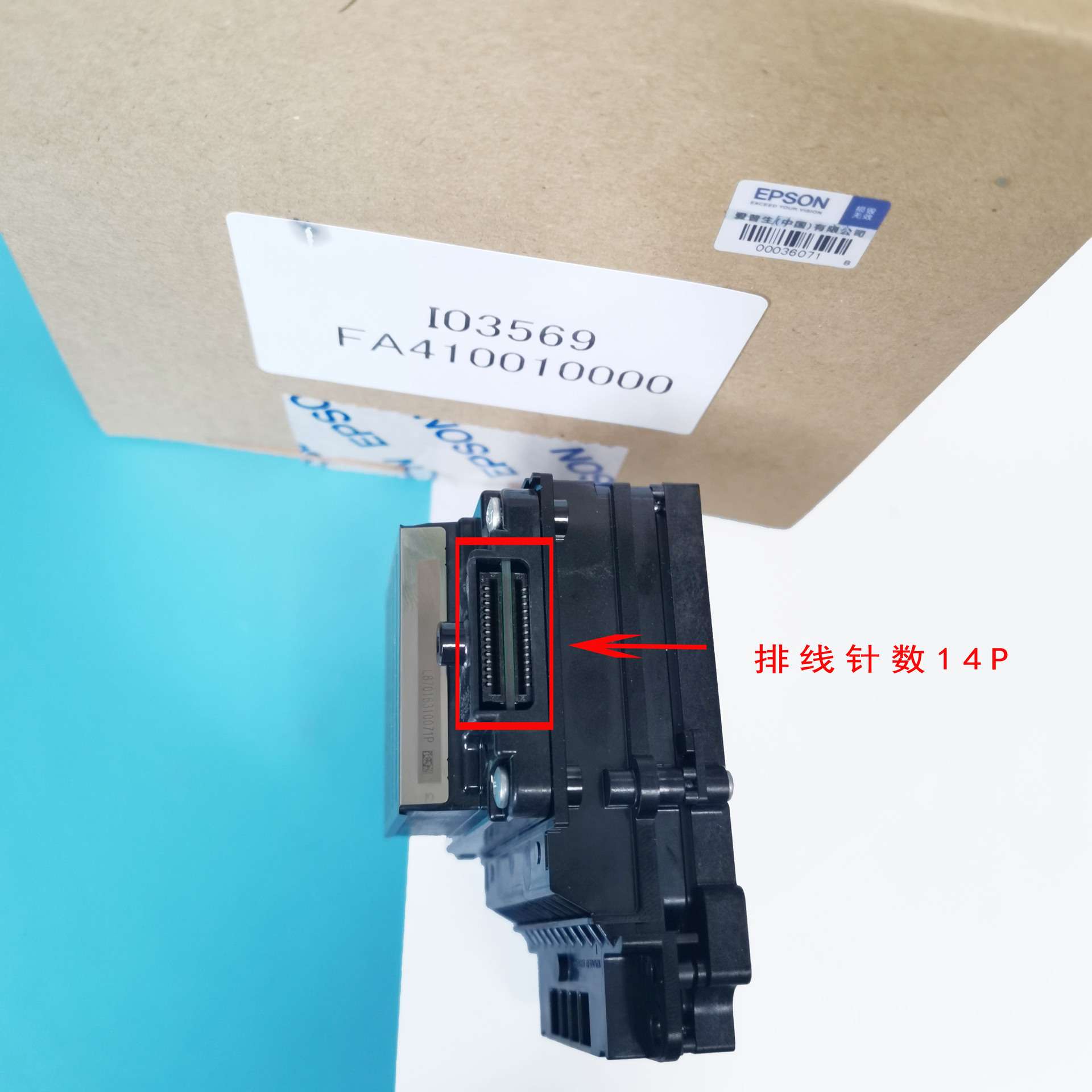 5180N墨头/T5480M/打印机头/T5485D/打印头FA41011喷头