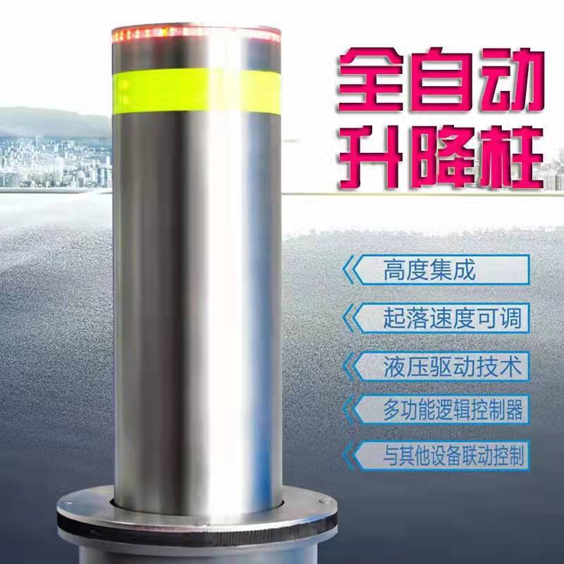 电动遥控液压升降不锈钢防撞柱