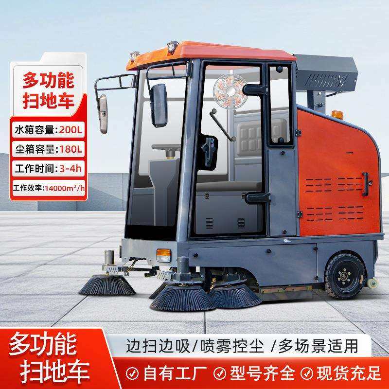 驾驶式电动扫地车园区路面清扫车工厂车间吸扫一体工业扫地机,畜牧/养殖物资,畜牧/养殖器械,淘宝优惠券,粉丝福利购,淘宝优惠卷