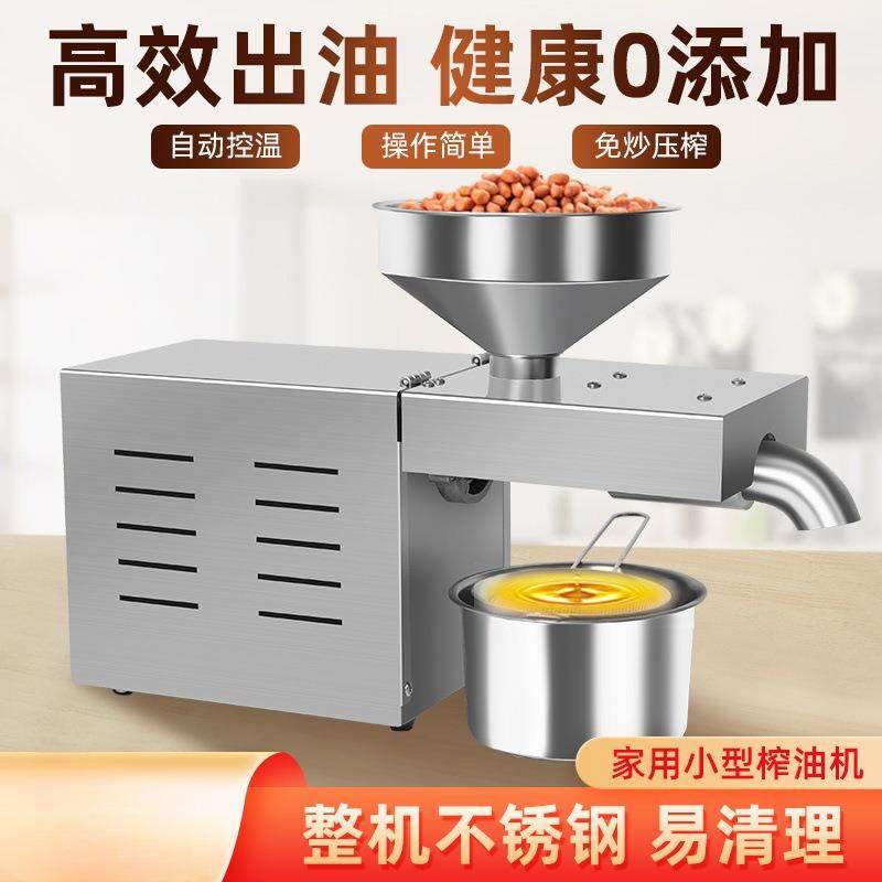 新款京酷全不锈钢家用榨油机智能电动小型商用家庭冷热全自动折叠