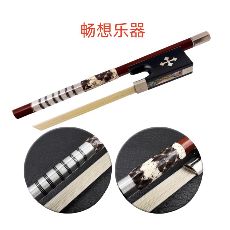 畅想乐器巴西檀木纯马尾毛弓子