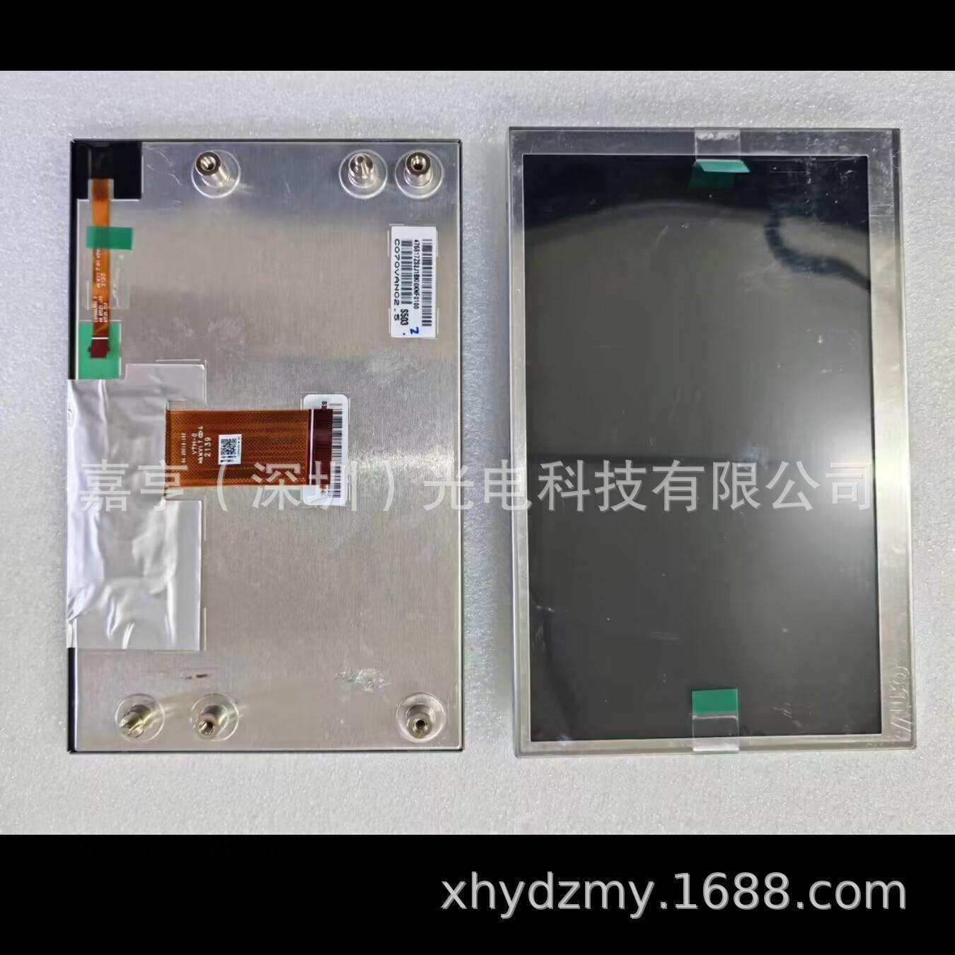 原装C070VAN02.5车载中控导航液晶屏显示屏7寸内屏