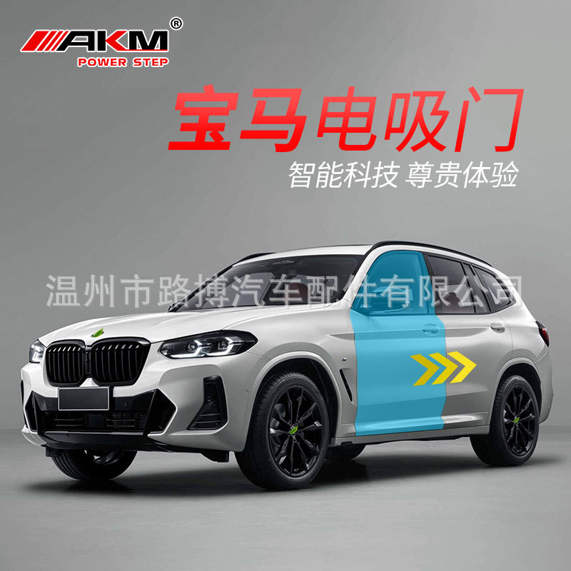 适用宝马电吸门1系2系5系7系6GTX1X2X4X5X6X7自动吸合门锁原款式