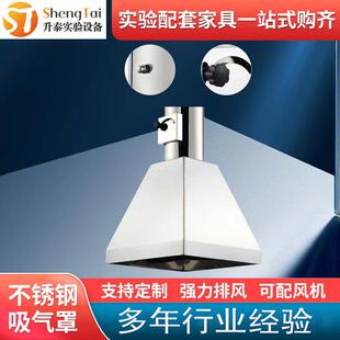 不锈钢原子吸气罩实验室排风罩抽风罩不锈钢抽气罩伸缩排风罩专用