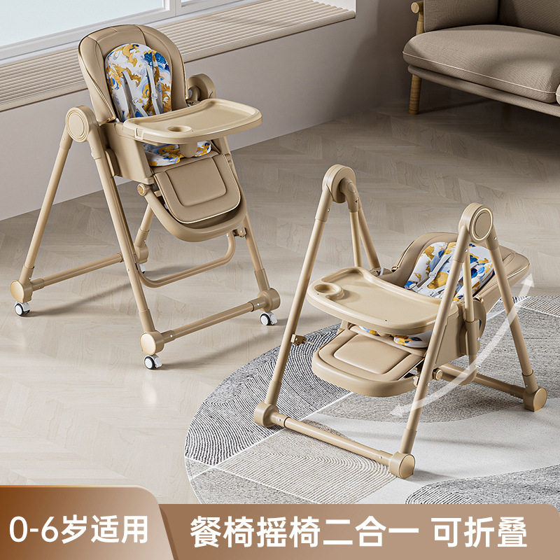 宝宝餐椅摇椅二合一折叠多功能