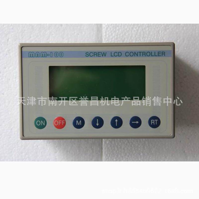 MAM-100(B)螺杆式空压机显示操作控制面板普乐特显示器
