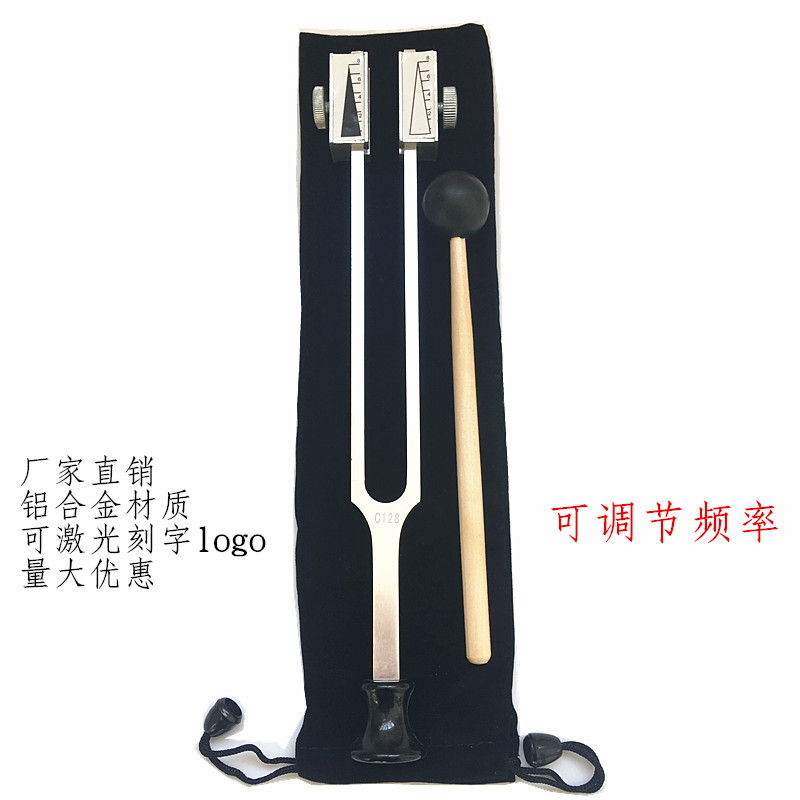 铝合金C128HZ半定量音叉可调频