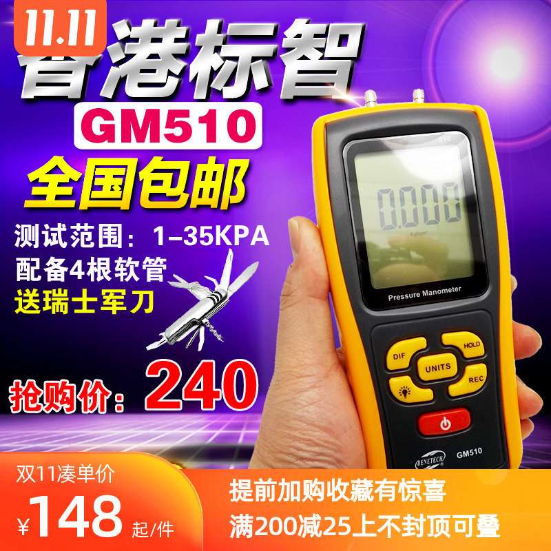 GM510手持式数字压力计微压计压差计差压计压差表微压差计
