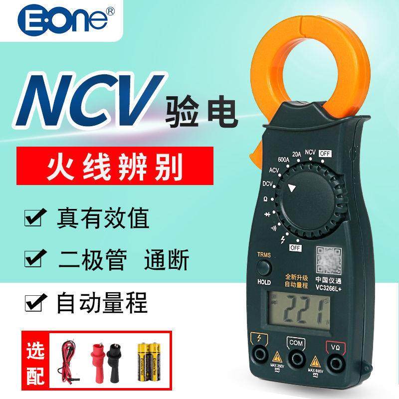 中国仪通伊万数字钳形表VC3266L+/VC3266A/B/C/D万用表电流表其它,畜牧/养殖物资,畜牧/养殖器械,淘宝优惠券,粉丝福利购,淘宝优惠卷