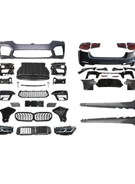 适用宝马5系G30老改新G30LCIM5款大包围改装大灯尾灯前杠后杠