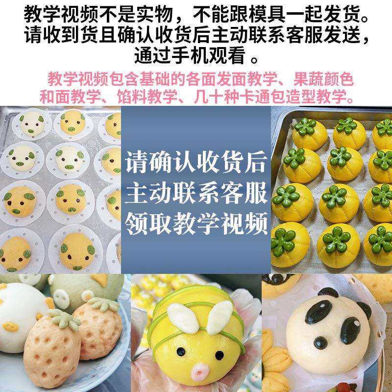 卡通包子馒头模具全套装花样馒头模具手工面食面点装饰工具家用,畜牧/养殖物资,畜牧/养殖器械,淘宝优惠券,粉丝福利购,淘宝优惠卷