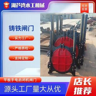 铸铁镶铜圆方闸门智能一体化闸门可调节闸门启闭机闸