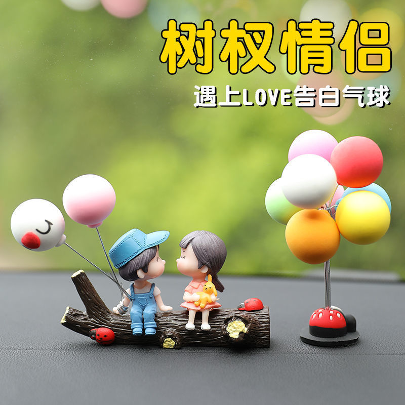 新款可爱公仔情侣车载摆件