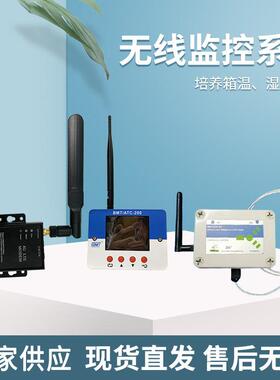 实验室无线监控系统低液位温湿度智能监控Lab/Smart-1000
