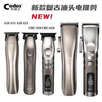 科德士油头推剪理发器小推子渐变专用修边雕刻专业剃头店发廊318