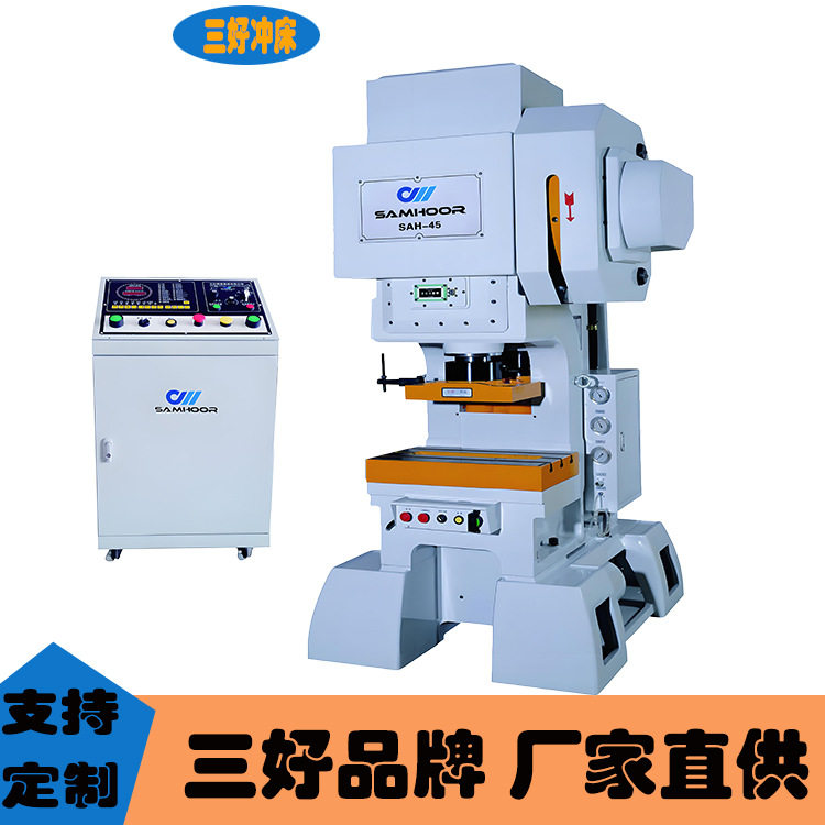 三好C型高速自动冲床200次/分
