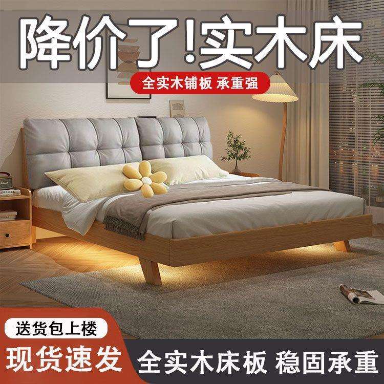 实木床1.8米现代简约主卧双人床云朵软包大床1.5经济型1.2m单人床