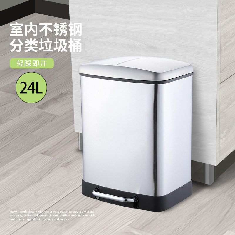 不锈钢脚踏24升2分类垃圾桶 创意家用厨房客厅户外垃圾桶厂家批发