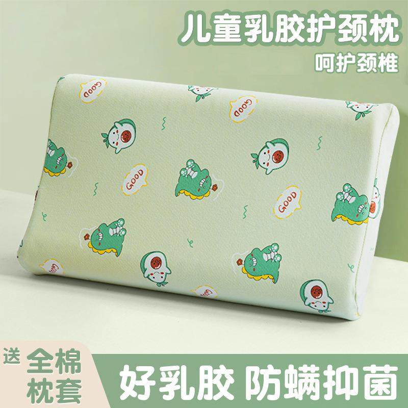 儿童天然乳胶枕头婴儿1-3-6岁以上四季通用小孩学生宝宝专用枕芯