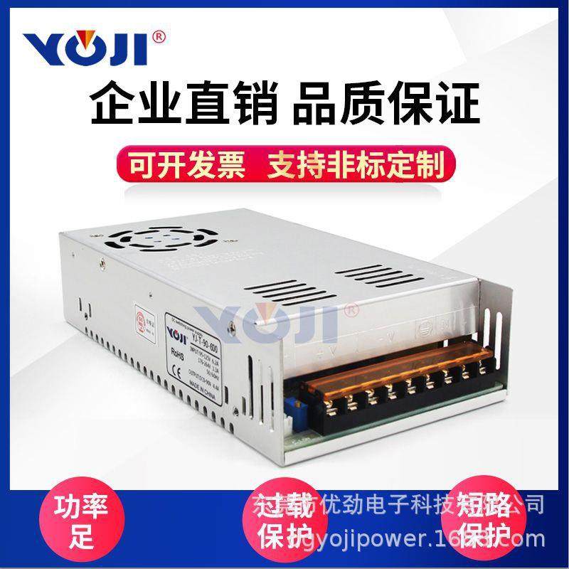 600W开关电源12V24V48V60V90V110VLED监控变压器设备电源