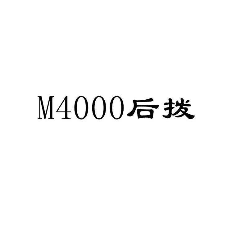 山地车后拨自行车后拨m4000后拨后变速器27速配件畅骑山