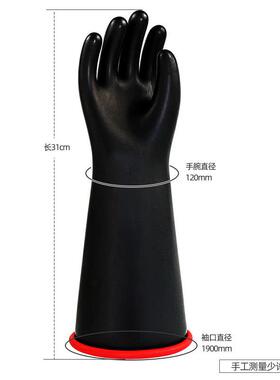 双安10KV绝缘手套带电作业乳胶7500V电工绝缘手套防电耐高