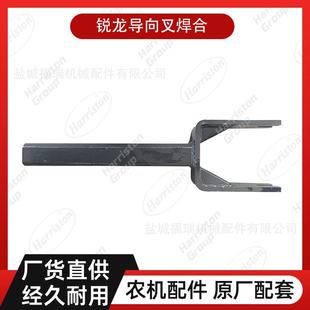 农机配件沃得配件WORLD锐龙导向叉焊合WD.4ME.27.2A